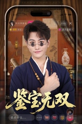 鉴宝无双（52集）韩明熙&海依凡 (2025)-米创网