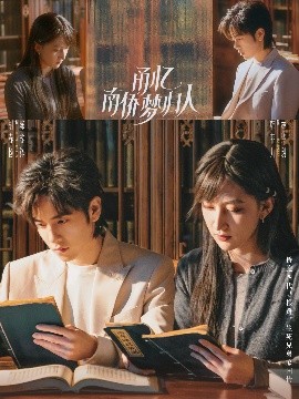 甬忆南侨梦归人（18集）胡春杨&韩菲儿 (2025)-米创网