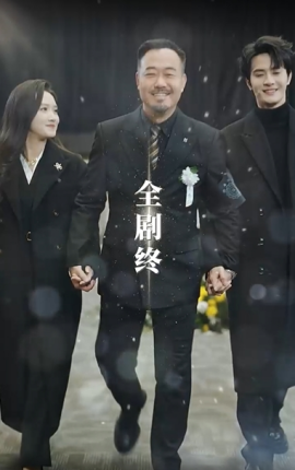 万丈深渊终见底＆萬丈深渊终见底（60集）董泽馨&婉晴 (2025)-米创网