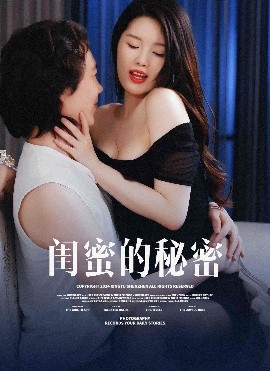 闺蜜的秘蜜＆月光湖之＆他说我不x＆枫林恋语情长＆灯塔守望＆山顶之约＆梦境的桃源＆浪漫主义（67集）(2025)-米创网