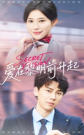 爱在黎明前升起&云端秘码（68集）高蕊&龙宇婧 (2025)-米创网