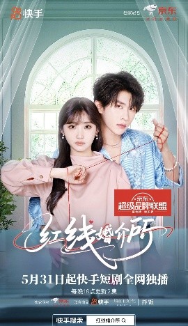 红线婚介所（全12集）张集骏&许梦圆 (2025)-米创网