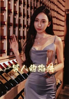 男人的陷阱（33集）江婉秋 (2025)-米创网
