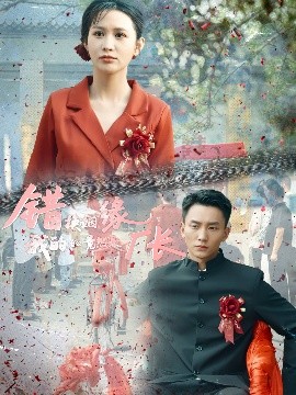 错换姻缘，我的老公竟然是厂长（57集）李茉＆李仁郅 (2025)-米创网