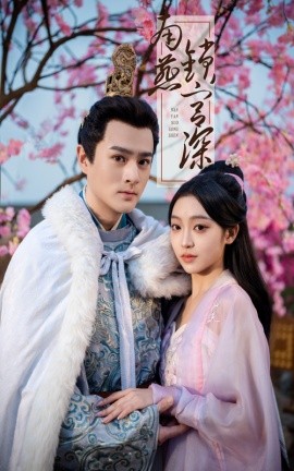 南燕锁宫深（50集）刘泽宇＆陈辞 (2025)-米创网