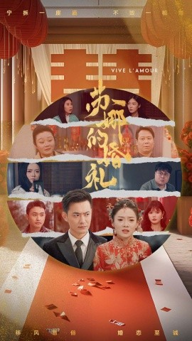 苏娜的婚礼（59集）(2025)-米创网