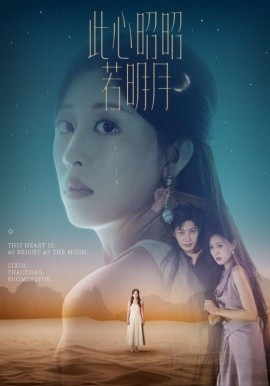 此心昭昭若明月（71集）(2025)-米创网