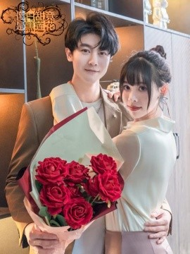 傻白甜竟是黑莲花（60集）瑞吉＆谢佳文 (2025)-米创网