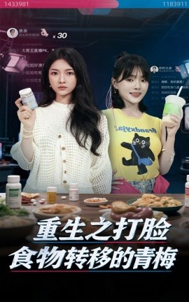 重生之打脸食物转移的青梅（61集）詹露斯&黄博文 (2025)-米创网