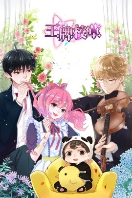 王牌校草（26集）动漫 (2025)-米创网