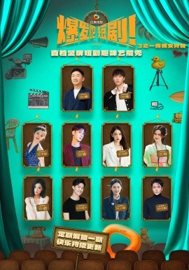 爆发吧短剧3之枕槐安特辑（67集）(2025)-米创网
