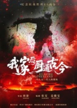 我家后厨通古今（31集）候秋月 (2025)-米创网