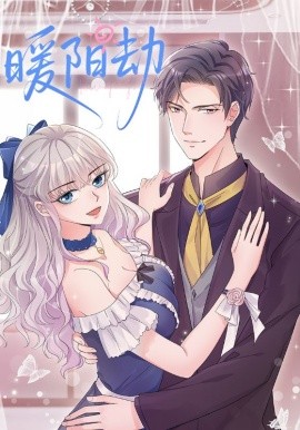 暖阳劫（88集）动漫 (2025)-米创网