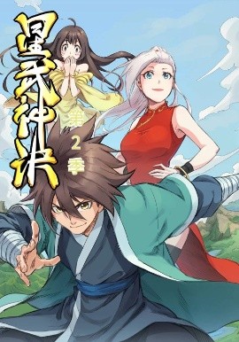 星武神诀第2季（68集）动漫 (2025)-米创网