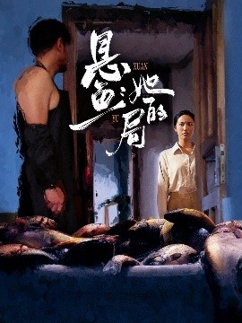 悬鱼：她的局（56集）曹千袆＆白雪茹 (2025)-米创网
