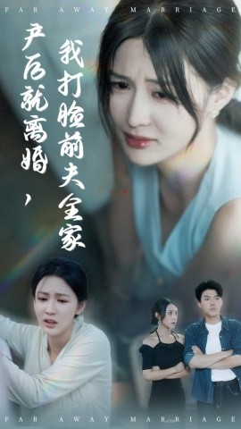 产后就离婚，我打脸前夫全家（57集）李茉&白龙 (2025)-米创网