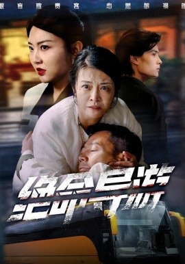 绝命导游＆致命旅行团（60集）何强＆刘超＆杨雅荔 (2026)-米创网