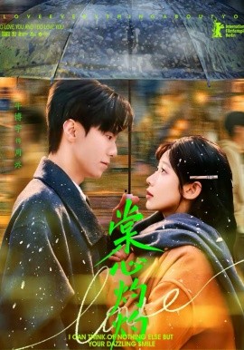 棠心灼灼（78集）孙懿飞＆牛博宇 (2026)-米创网