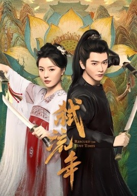 弑流年（104集）常斌＆宋美娜 (2026)-米创网