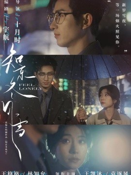 知京冬风雪（68集）王凯沐＆王格格 (2026)-米创网