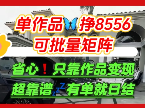 【肥肉项目】利用求知欲，做知乎日结拉新，单作品挣8556，可批量矩阵-米创网