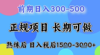 五一节高收益项目，前期做一天收益300-500左右，熟练后日入收益1.5k【揭秘】-米创网