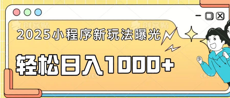 一部手机即可操作，每天抽出1个小时间轻松日入1000+-米创网