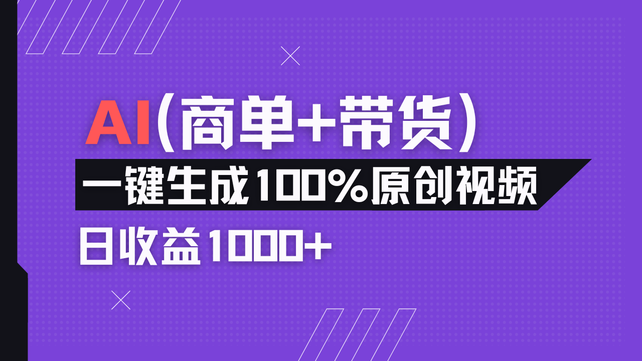 小红书故事绘本项目，十分钟一条原创爆款视频，宝妈、学生党靠这个副业…-米创网