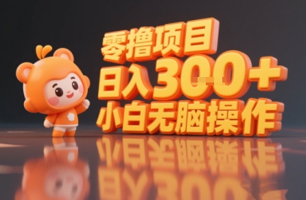揭秘小说推文玩法，零撸项目，日入3张， 小白无脑操作-米创网