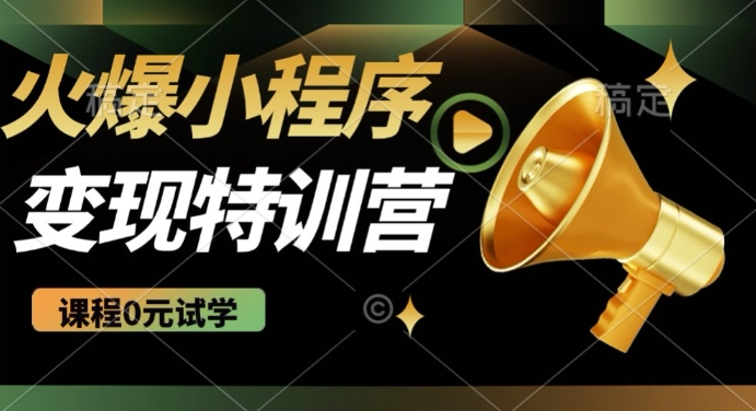 2025火爆微信小程序挂JI推广，全自动被动收益，自测稳定5张【揭秘】-米创网