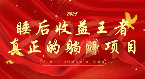 全网首发，面试辅导项目，每月被动收益，自己做老板，全流程AI化，轻松月入过W+-米创网