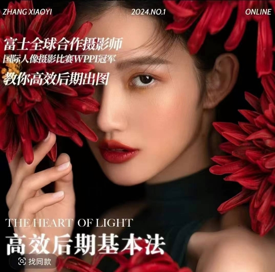 高效后期基本法，高效基础课程+进阶商业课程，教你高效后期出图-米创网