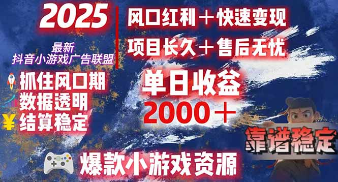 日赚2000＋从零开始的财富逆袭实录，风口红利+快速变现-米创网