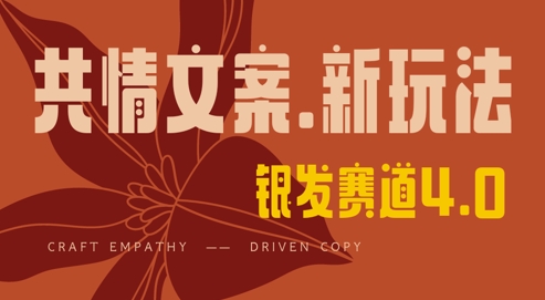 全网首发，情感文案手写版，全新玩法，一分钟一条作品，100%过原创，单日稳定收益3张-米创网