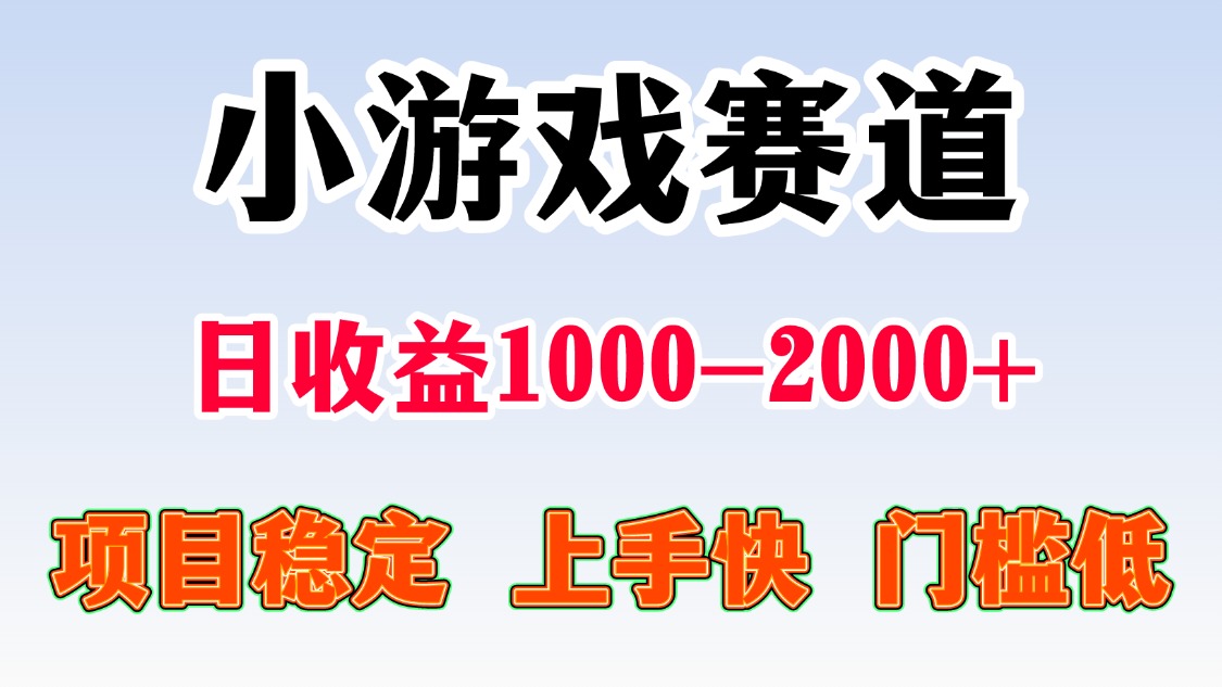 一天收益1000-2000+ 稳定项目-米创网