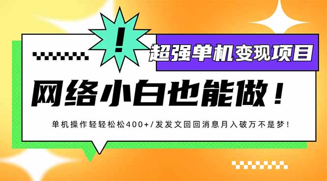 小红书代发作品超强变现日入400+轻轻松松-米创网