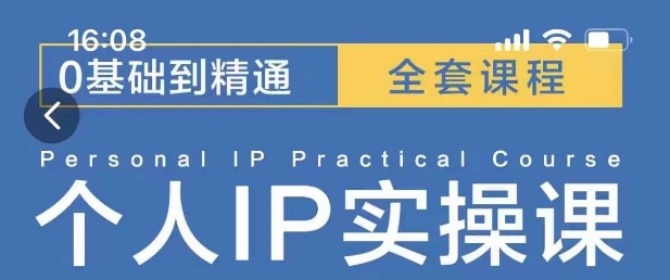 操盘手思维、个人IP、MCN孵化打造千万粉丝IP的运营方法论-米创网