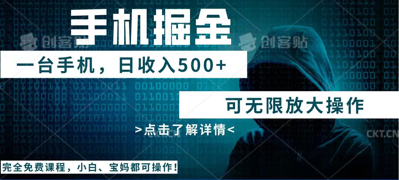 利用快递进行掘金，每天玩玩手机就能日入500+，可无限放大操作-米创网