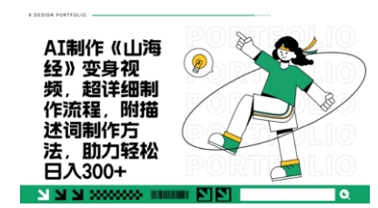 一个月十几W点赞妖怪变身视频，十分钟教会你(超详细制作流程) 分段-米创网