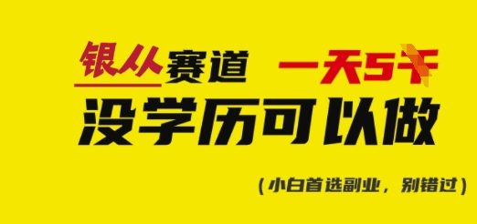 靠银从证书，日入多张，会截图就能做，直接抄答案(附：银从合集)-米创网