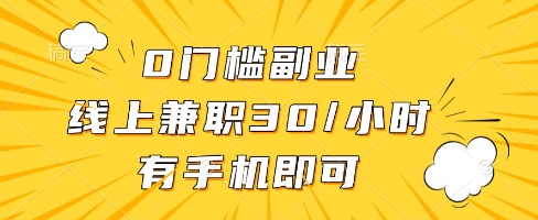 线上兼职批改作业，识字就能玩，日入5张+【揭秘】-米创网