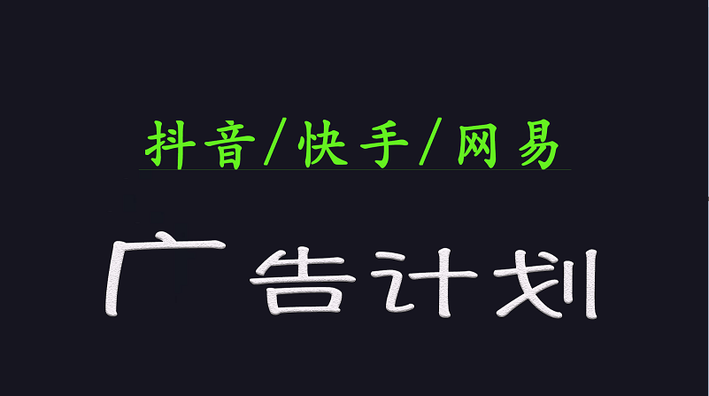 2025短视频平台运营与变现广告计划日入1000+，小白轻松上手-米创网