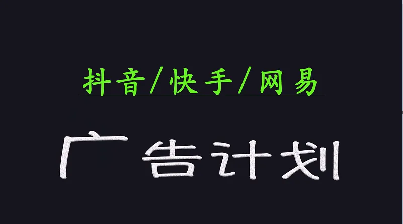 2025短视频平台运营与变现广告计划日入1000+，小白轻松上手-58创客
