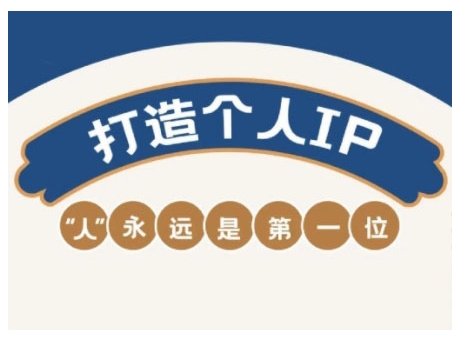 AIP训练营，从定位到实操，带你全方位提升，开启自媒体创富新征程-米创网