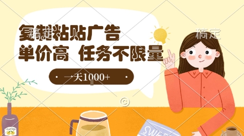 最新零撸小项目，项目特别简单，复制粘贴抖音广告即有收益，认真做一天搞个1k+很轻松【揭秘】-米创网