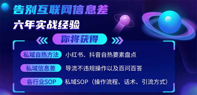 2025最新流量玩法出炉，无视平台风控，小红书暴利引流打法，日引流1000＋-米创网