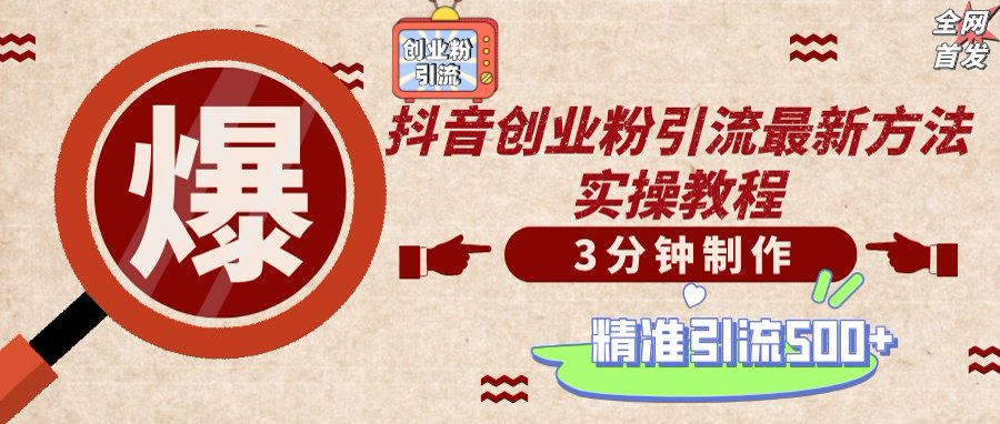 轻松制作创业类视频，不违规、不封号，可矩阵批量发布，一天被动加精准…-米创网