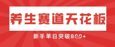 AI制作3D动漫器官养生视频，单日收益突破8张+，单条点赞40W-米创网