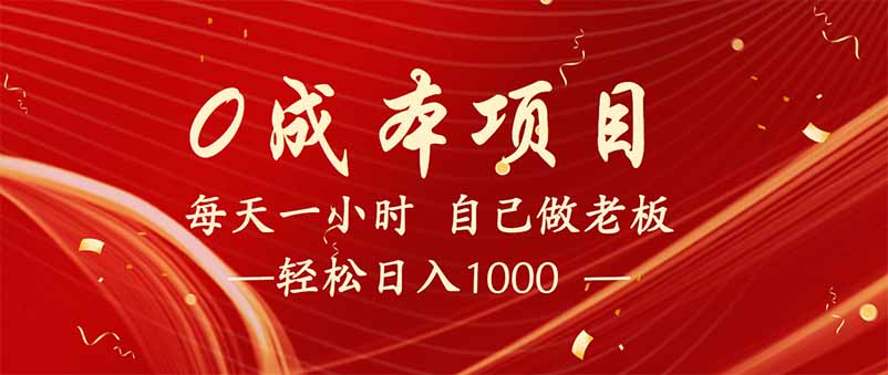 全新设计调度项目，每月被动收益，自己做老板！-米创网
