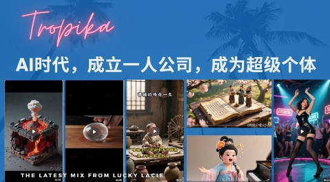 最新扣子coze系统课，AI时代，成立一人公司成为超级个体-米创网